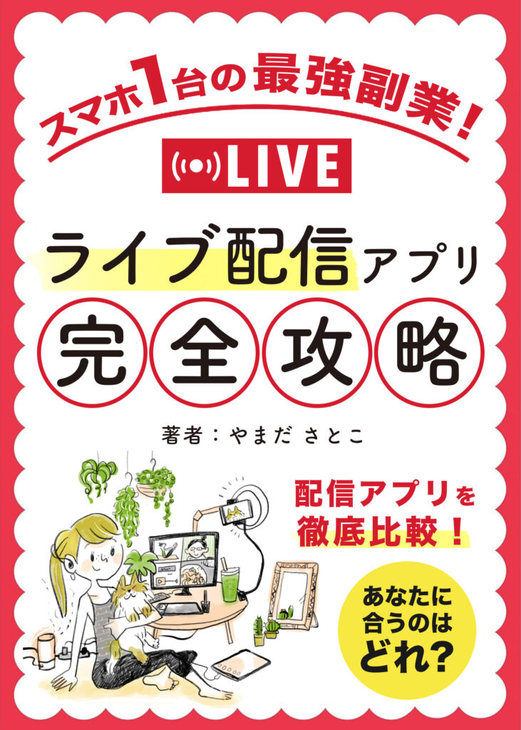 ツールノウハウ本　電子書籍の表紙デザイン制作致しました！＠あなたの事業のデジタル専任WEBマネージャー ｜ パープルデザイン：東京都三鷹市、杉並区、吉祥寺のWEB制作会社「パープルデザイン企画」