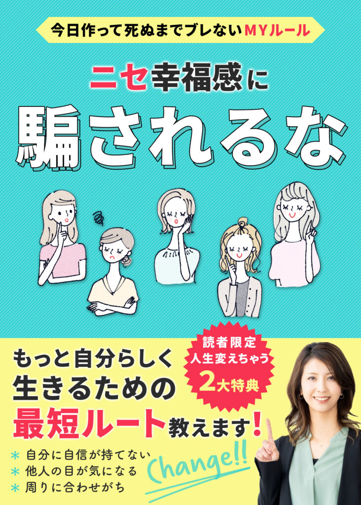 自己啓発本　電子書籍の表紙デザイン制作致しました！＠あなたの事業のデジタル専任WEBマネージャー ｜ パープルデザイン：東京都三鷹市、杉並区、吉祥寺のWEB制作会社「パープルデザイン企画」