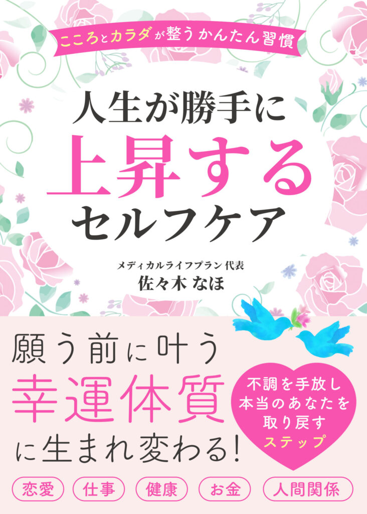 自己啓発本　電子書籍の表紙デザイン制作致しました！＠あなたの事業のデジタル専任WEBマネージャー ｜ パープルデザイン：東京都三鷹市、杉並区、吉祥寺のWEB制作会社「パープルデザイン企画」