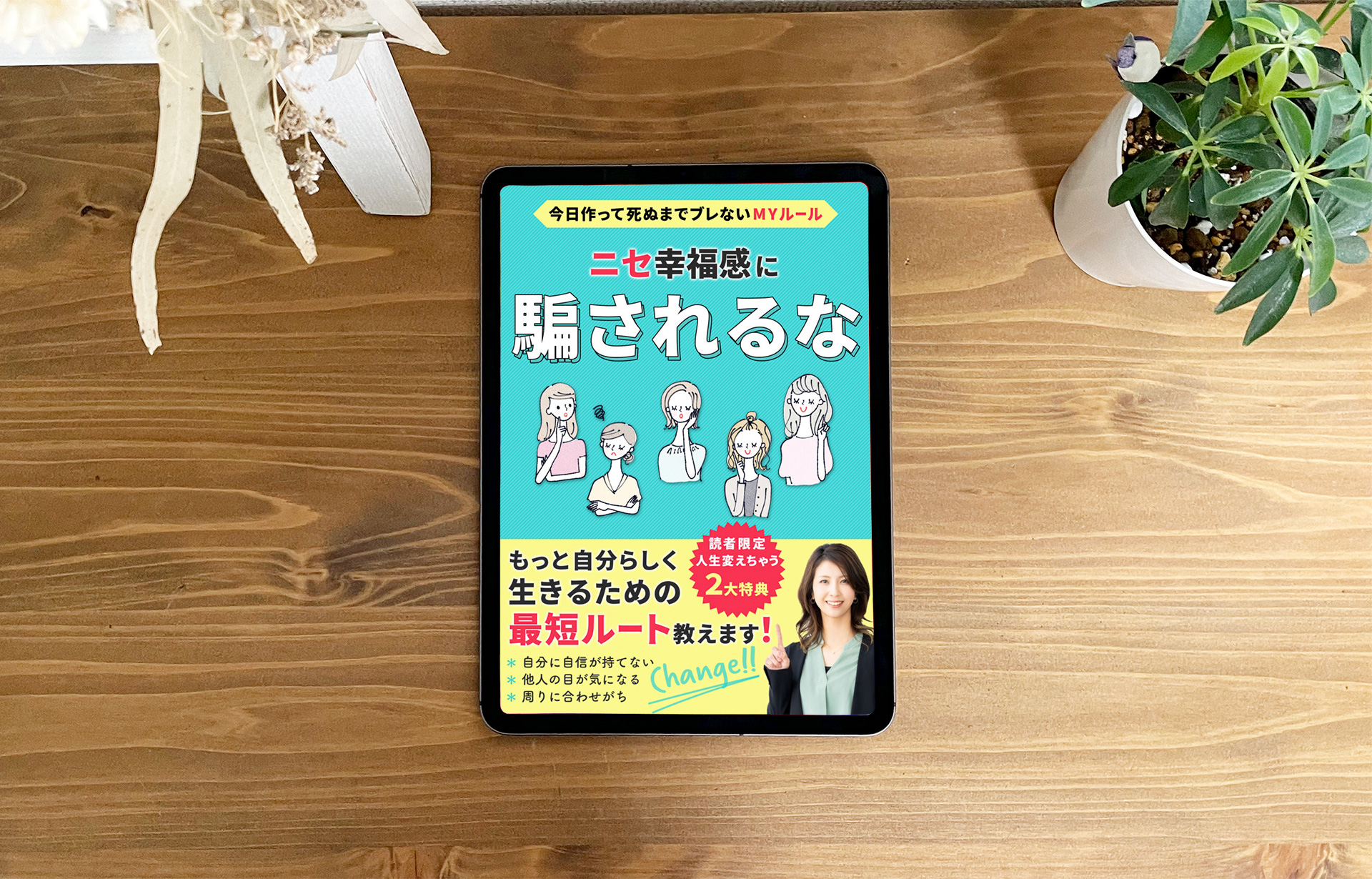 自己啓発本　電子書籍の表紙デザイン制作致しました！＠あなたの事業のデジタル専任WEBマネージャー ｜ パープルデザイン