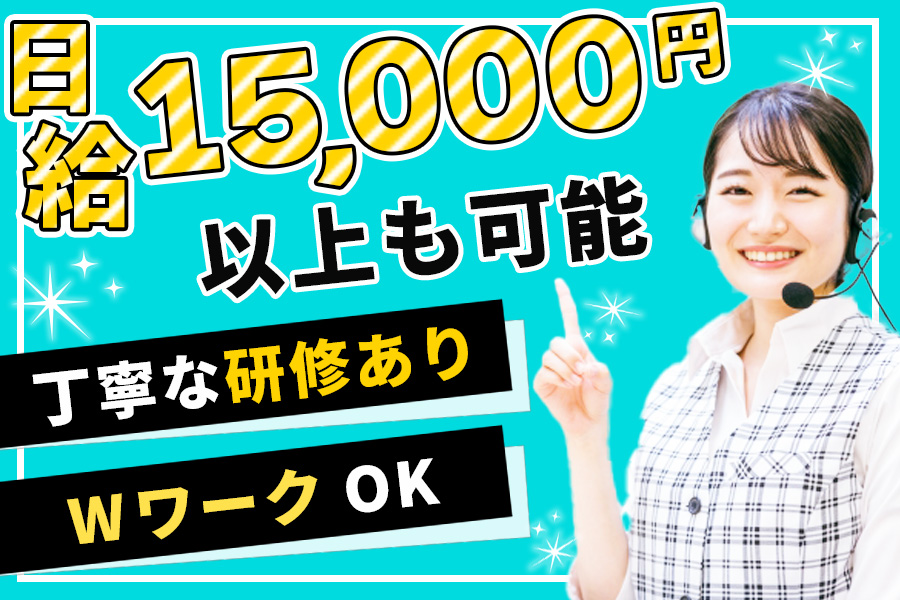 求人サイト用　広告バナーのデザイン制作致しました！＠あなたの事業のデジタル専任WEBマネージャー ｜ パープルデザイン：東京都三鷹市、杉並区、吉祥寺のWEB制作会社「パープルデザイン企画」