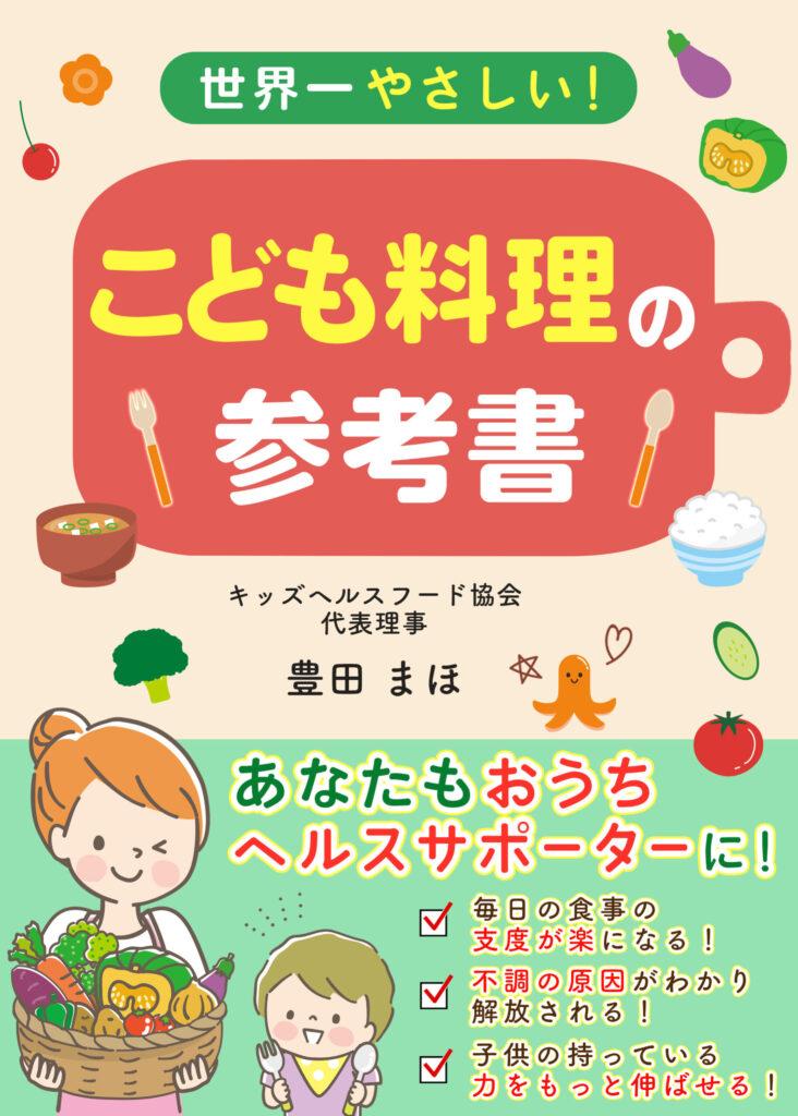 子供向け教育本　電子書籍の表紙デザイン制作致しました！＠あなたの事業のデジタル専任WEBマネージャー ｜ パープルデザイン：東京都三鷹市、杉並区、吉祥寺のWEB制作会社「パープルデザイン企画」